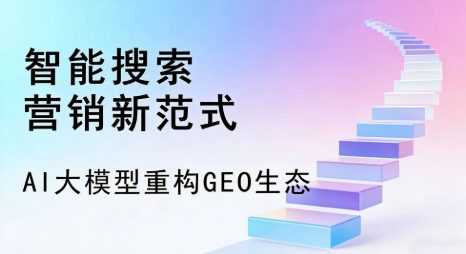 蓬江区全域优化生态，构建品牌全网协同、区域深耕的流量增长体系