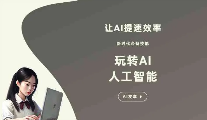 蓬江区GEO优化完整科普：原理、价值与核心适配场景