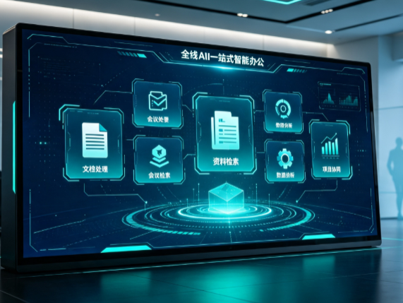 蓬江区百度搭子全域 AI 走红，一站式打通企业全流程智能办公
