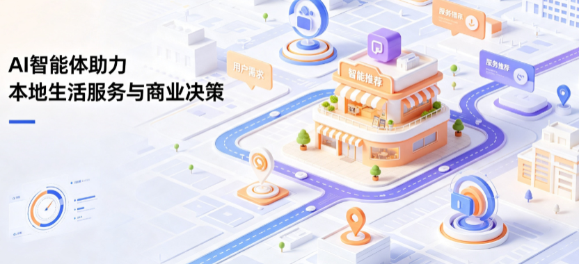 蓬江区线下门店经营升级：AI 智能体 Geo 优化赋能连锁商业全域经营决策