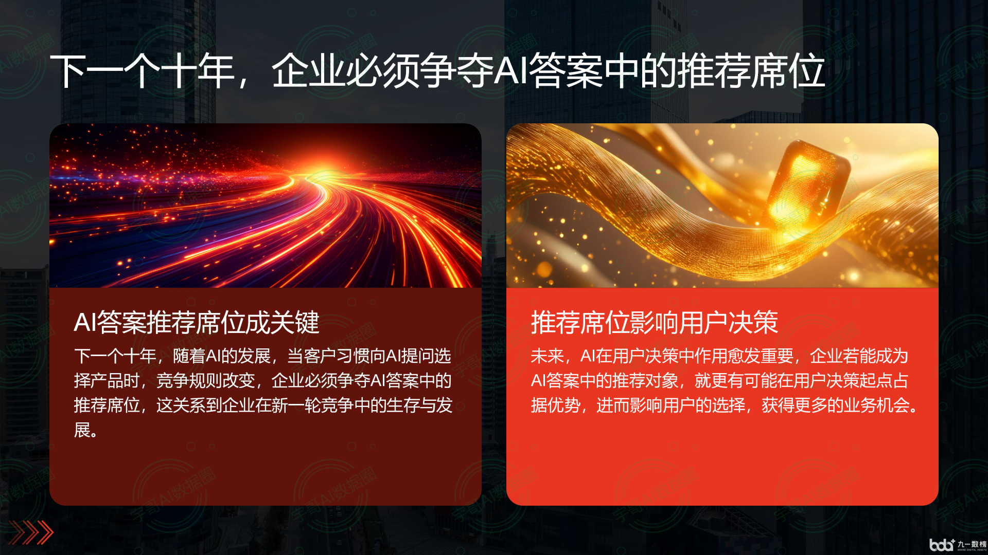 从流量抢夺到知识构建：GEO浪潮下，蓬江区国硕AI探索企业品牌信息基建新范式