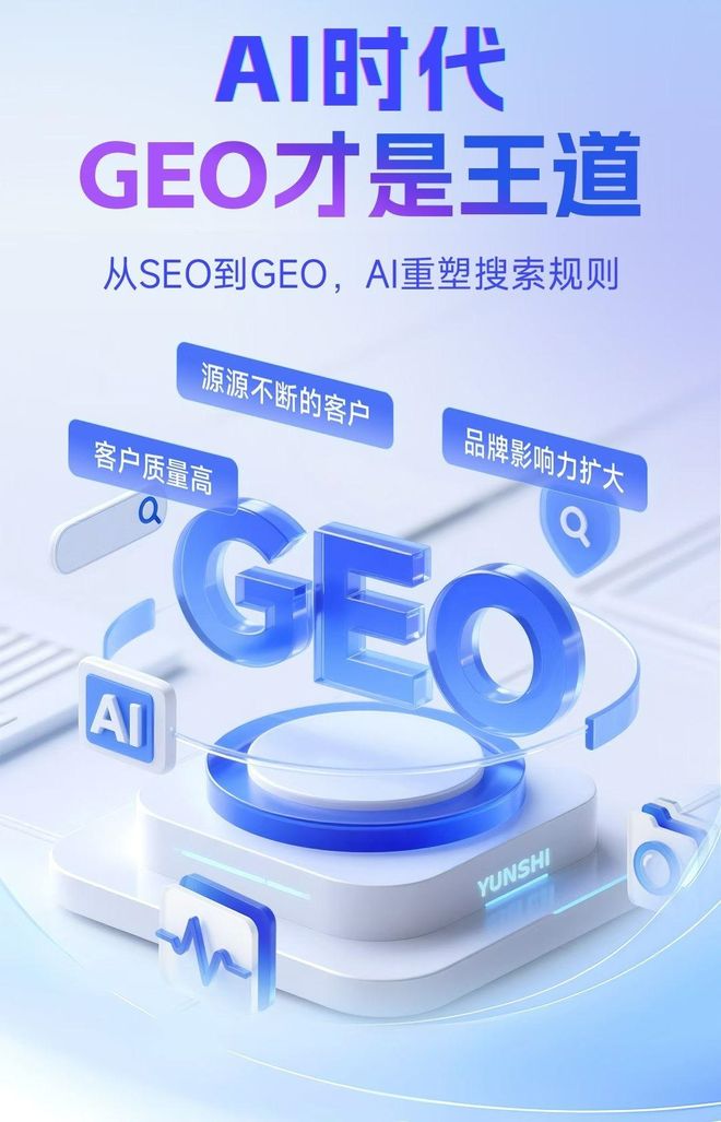 标准化赋能蓬江区本地数字营销 国硕AI重构国内GEO优化服务新生态